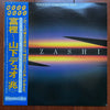 Togashi-Yamashita Duo - Kizashi (兆) (LP, Album) - Very Good Plus (VG+) / Very Good Plus (VG+)