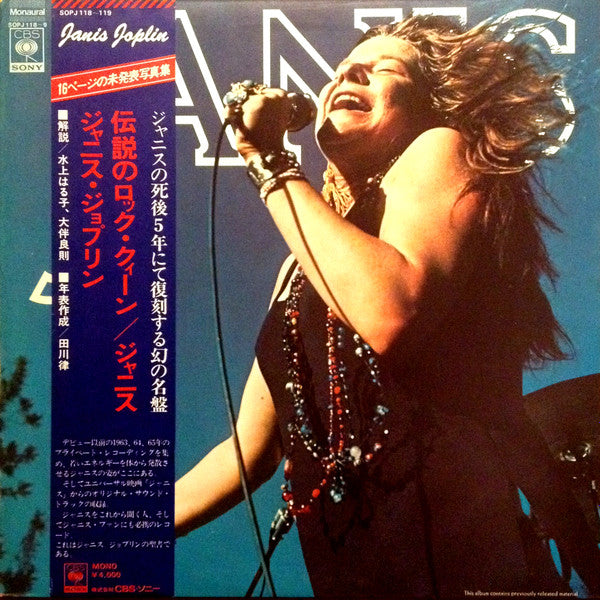 Release: Janis-Vinyl-Japan-1975-SOPJ 118~119-4126012