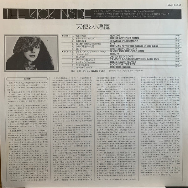 The Kick Inside = 天使と小悪魔