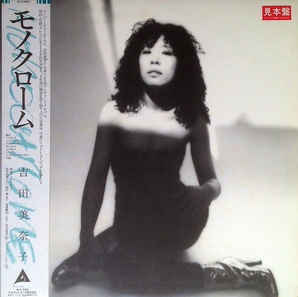Release: Monochrome = モノクローム-Vinyl-Japan-1980-ALR-28006-6766579