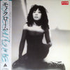 Minako Yoshida - Monochrome (Vinyl, LP, Album, Promo) Very Good Plus (VG+) / Good Plus (G+)