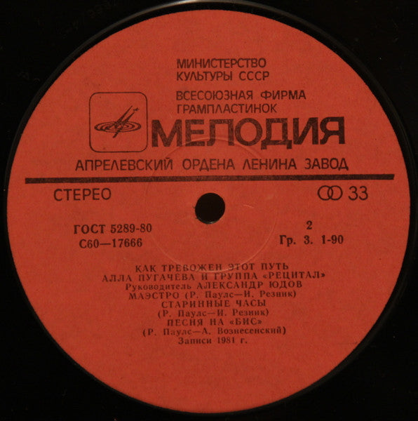 Как Тревожен Этот Путь (2)