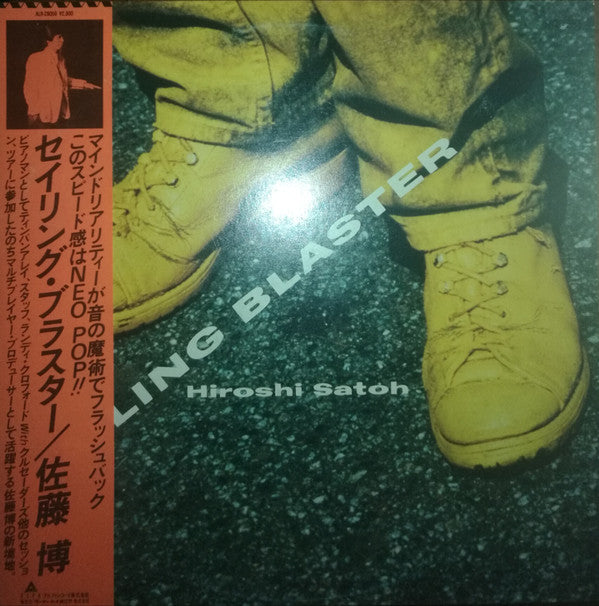 Release: Sailing Blaster-Vinyl-Japan-1984-ALR-28059-8769666