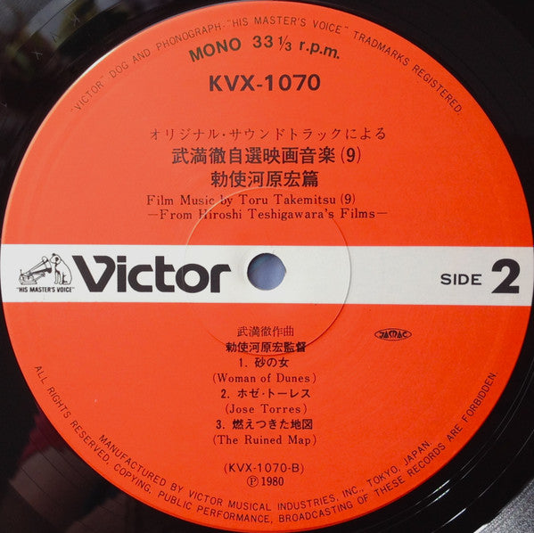 Film Music By Toru Takemitsu 9 - From The Original Soundtrack Of Hiroshi Teshigawara's Films = オリジナル・サウンドトラックによる武満徹自選映画音楽 (9) - 勅使河原宏篇