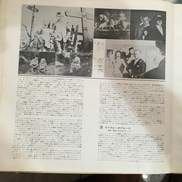 Evengreens Of Screen Themes -From European Film-