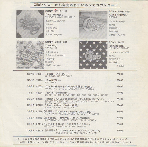 Master Release: Questions 67 And 68 / I'm A Man by Chicago (2)