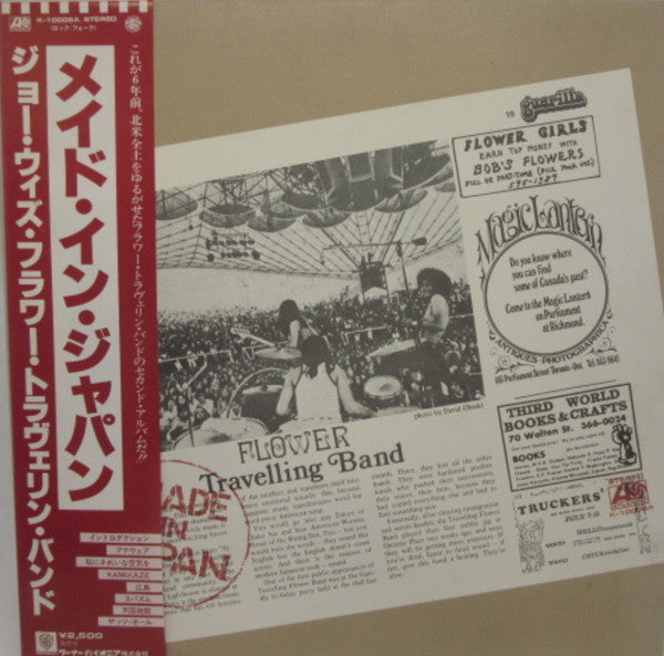 Release: Made In Japan-Vinyl-Japan-1977-K-10006A-2960892