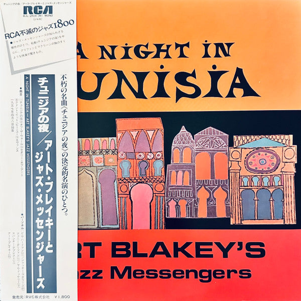Release: A Night In Tunisia-Vinyl-Japan-1981-RJL-2531 (M)-6116426