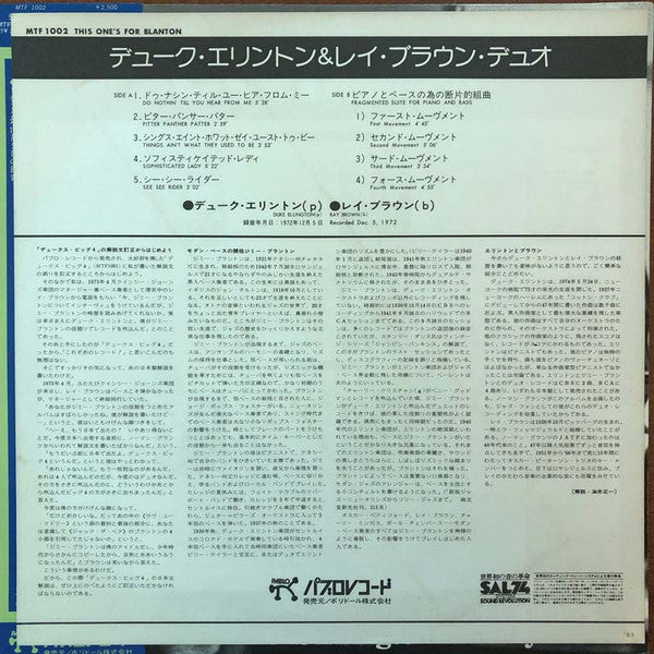 This One's For Blanton