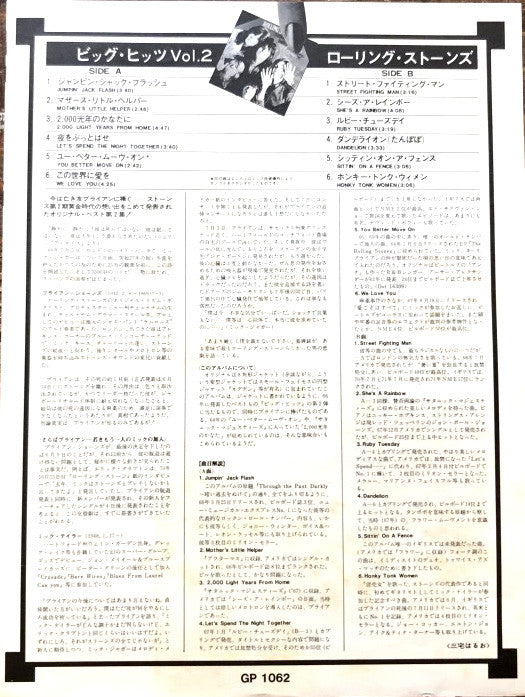 Through The Past, Darkly (Big Hits Vol. 2)