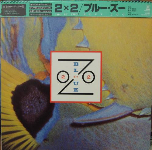 Release: 2 By 2-Vinyl-Japan-1983-25AP 2615-5490238