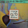Blue Zoo - 2 By 2 (Vinyl, LP, Album) Very Good Plus (VG+) / Very Good (VG)