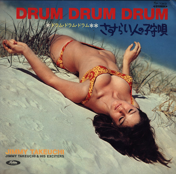 Release: さすらい人の子守唄-Vinyl-Japan-1969-TP-7343-3320888