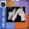 Toshiko Akiyoshi - Finesse (LP, Album) - Very Good Plus (VG+) / Very Good (VG)