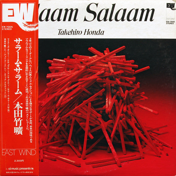 Master Release: Salaam Salaam = サラーム・サラーム by Takehiro Honda