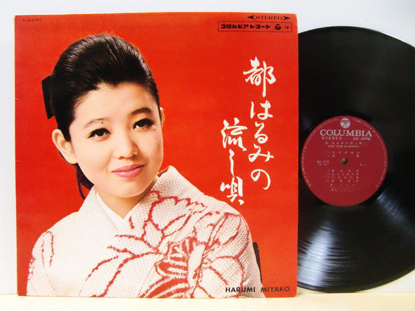 都はるみの流し唄 Miyako Harumi No Nagashiuta