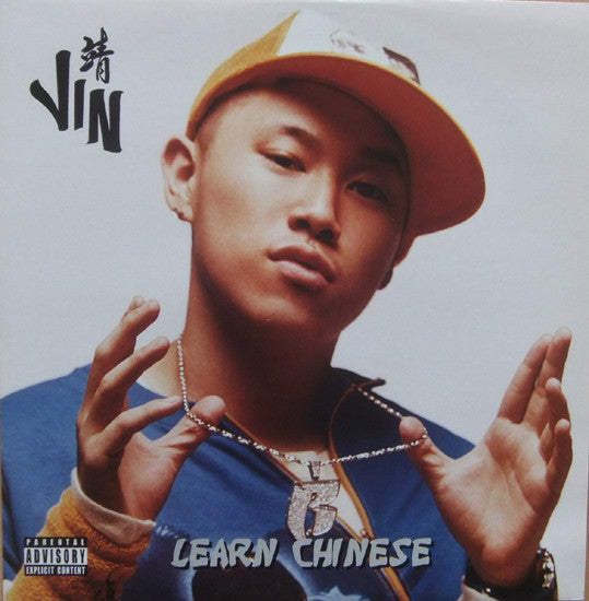 Master Release: Learn Chinese by Jin
