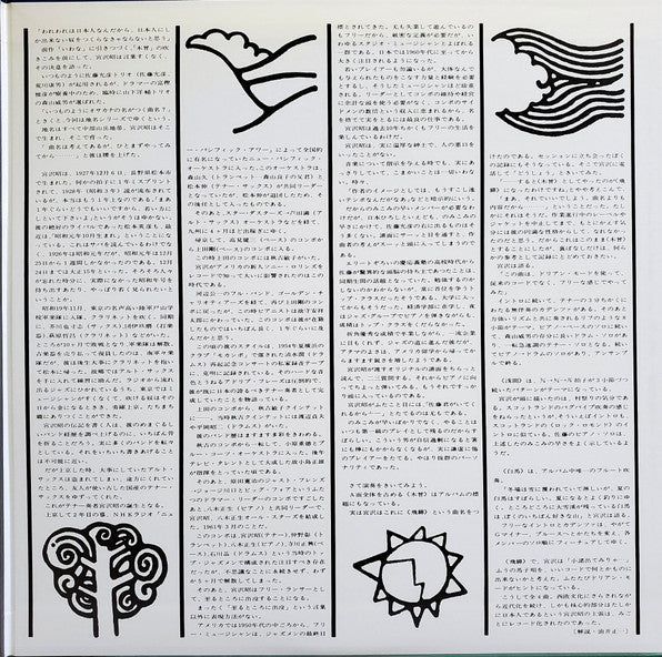 Kiso = 木曽