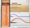 Takayoshi Wanami - Japanese Musical Collections For Violin (2xVinyl, LP, Album) Very Good Plus (VG+) / Very Good Plus (VG+)