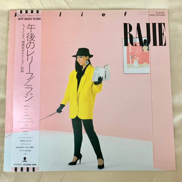 Release: Relief-Vinyl-Japan-1984-WTP-90303-8869782