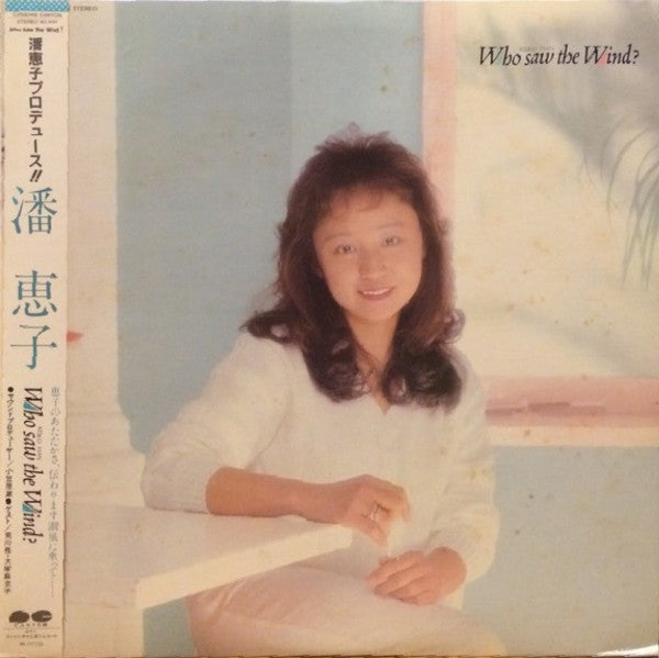 Release: Who Saw The Wind?-Vinyl-Japan-1983-C25G0168-9293180