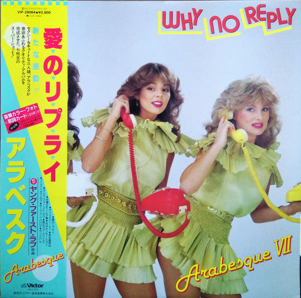 Release: Arabesque VII / Why No Reply-Vinyl-Japan-1982-VIP-28064-2145669