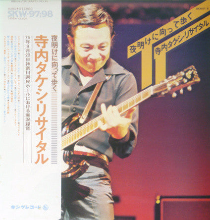 Release: Unknown Release-Vinyl, Vinyl-Japan-1975-SKW 97/8-7328669