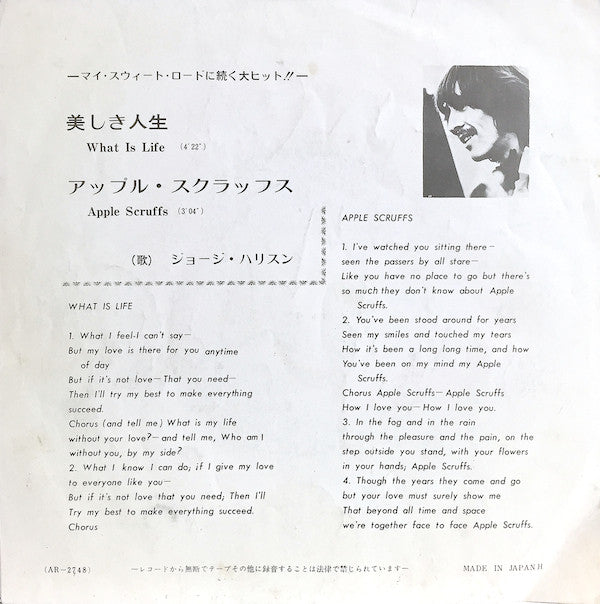 Release: What Is Life / Apple Scruffs-Vinyl-Japan-1971-AR-2748-5396111