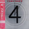 Foreigner - 4 (Vinyl, LP, Album, Stereo) Good Plus (G+) / Good Plus (G+)