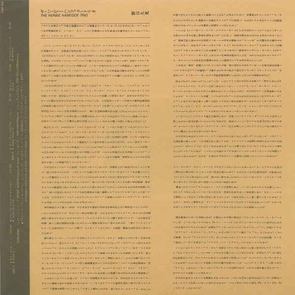 The Herbie Hancock Trio