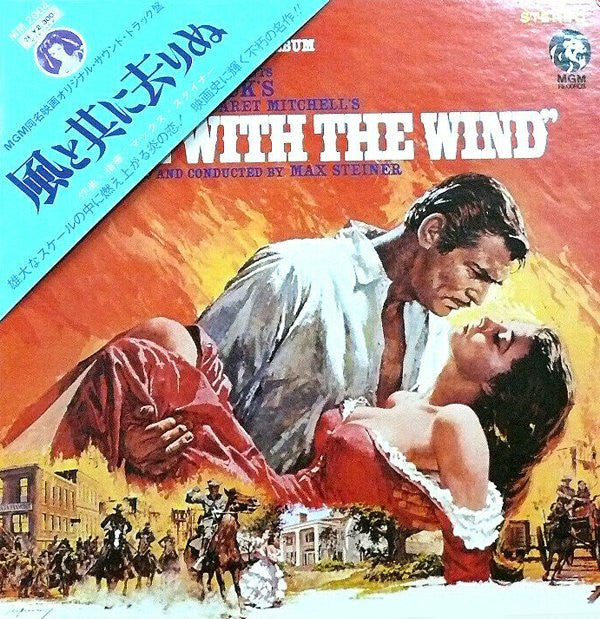 Release: Gone With The Wind (Original Soundtrack Album)-Vinyl-Japan-1974-MM 2004-8322405
