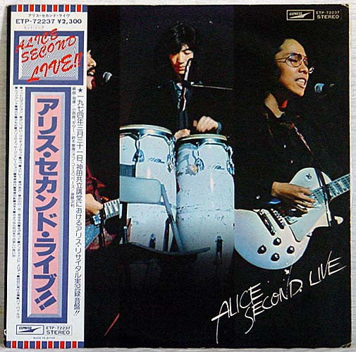 Release: Second Live-Vinyl-Japan-1977-ETP-72237-9800231