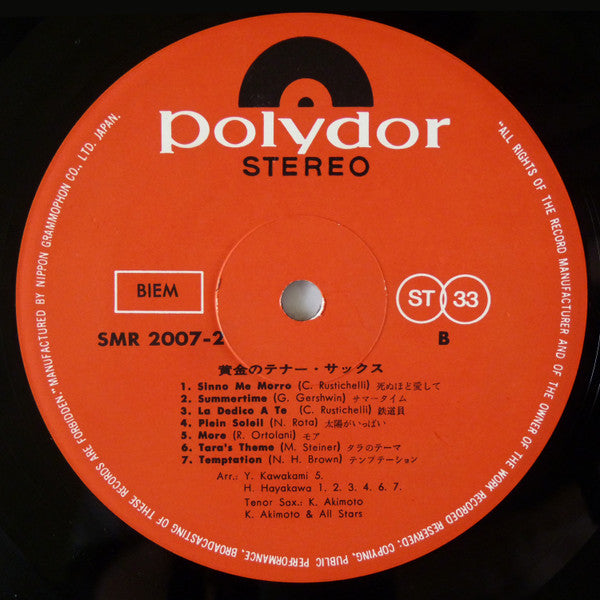 黄金のテナー・サックス = Golden Tenor Sax
