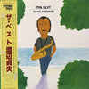 Sadao Watanabe - The Best (2xVinyl, LP, Compilation) Very Good Plus (VG+) / Very Good (VG)