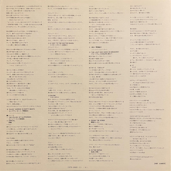 The Lamb Lies Down On Broadway = 眩惑のブロードウェイ