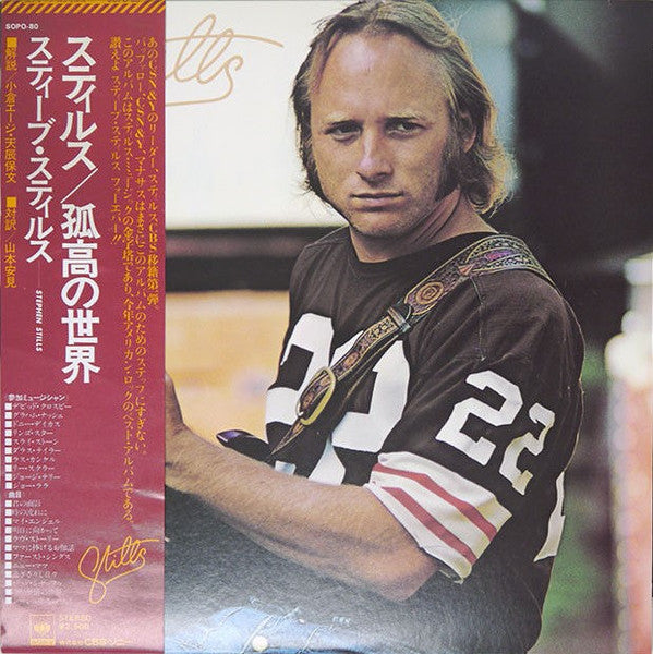 Master Release: Stills by Stephen Stills