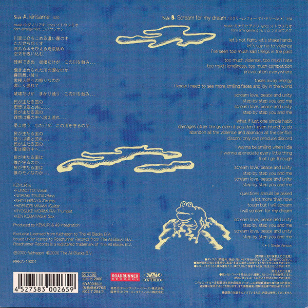 Release: Kirisame-Vinyl-Japan-2000-RRKA-19001-3499523