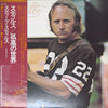 Stephen Stills - Stills (LP, Album) - Very Good Plus (VG+) / Very Good Plus (VG+)