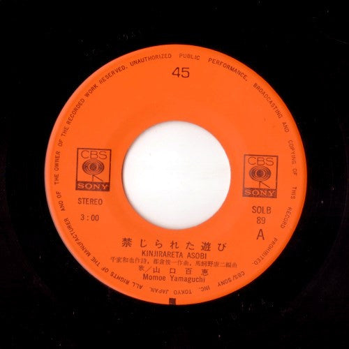 禁じられた遊び = Kinjirareta Asobi