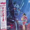 Chumei Watanabe - マジンガーZ (LP) - Near Mint (NM or M-) / Near Mint (NM or M-)