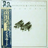 Herbie Hancock - An Evening With Herbie Hancock & Chick Corea In Concert (2xVinyl, LP, Album) Good Plus (G+) / Good Plus (G+)