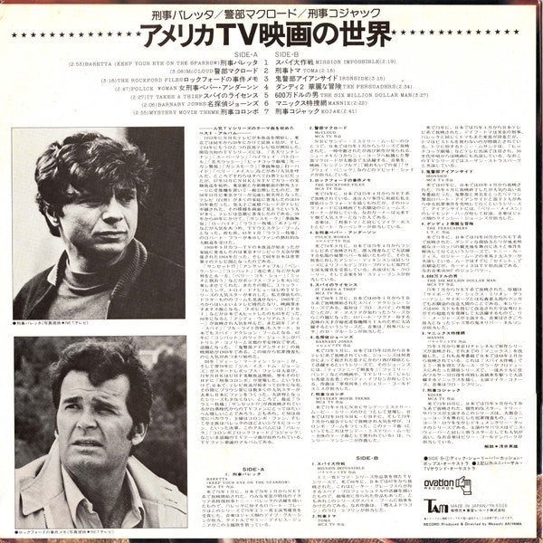 American TV-Movie Themes Special