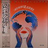 Jean-Michel Jarre - Rendez-Vous (LP, Album) - Near Mint (NM or M-) / Very Good (VG)