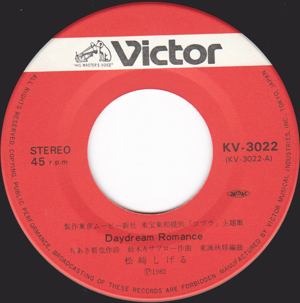 Daydream Romance / Stay…