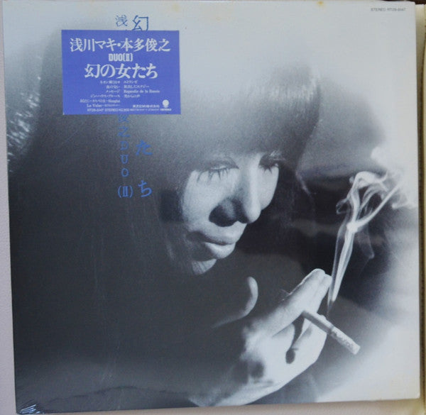 Master Release: 幻の女たち by Maki Asakawa