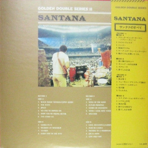 サンタナのすべて