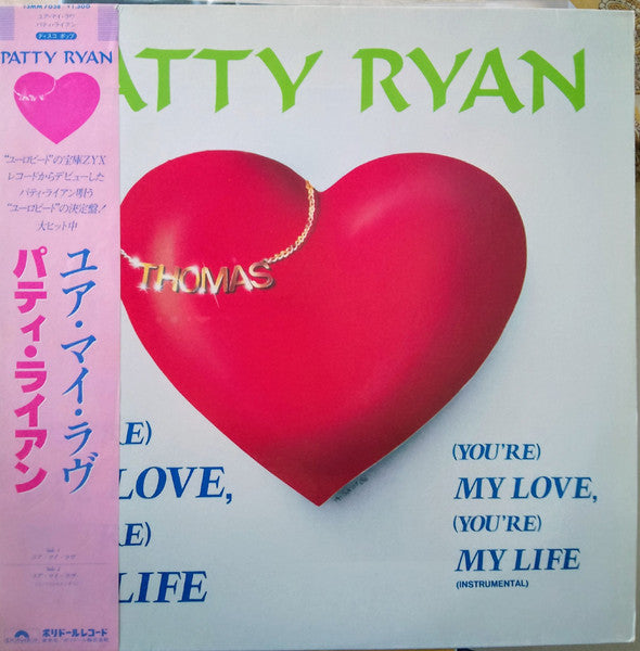 (You're) My Love, (You're) My Life