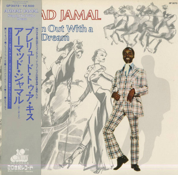 Master Release: Steppin Out With A Dream by Ahmad Jamal