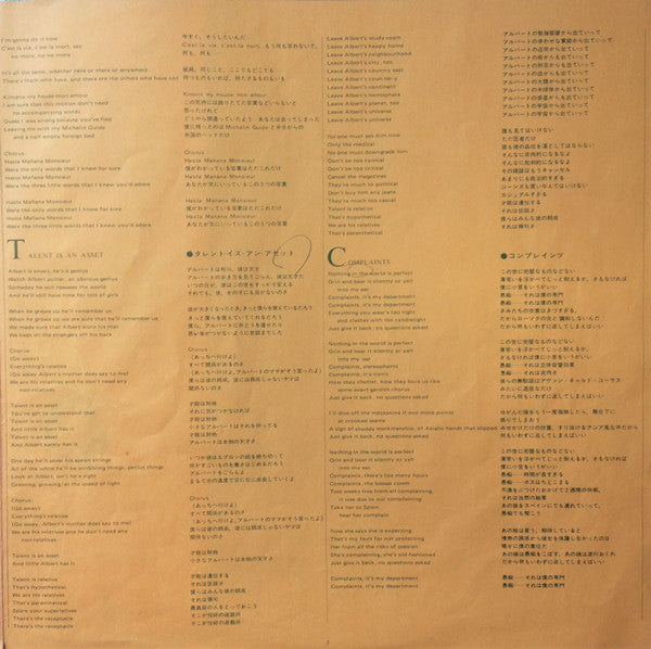 Kimono My House = キモノ・マイ・ハウス