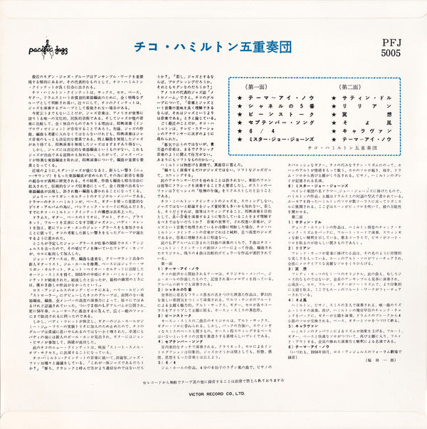 Chico Hamilton Quintet